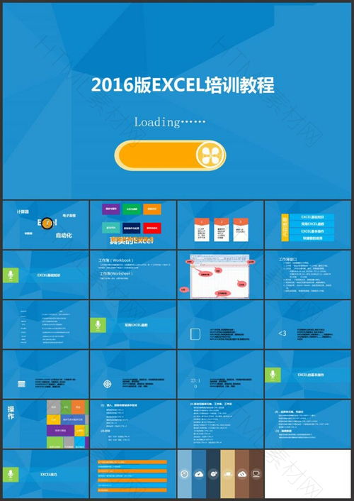 蓝色商务PPT HTML素材网 免费下载可编辑精品模板，PPT猎手助您高效创作