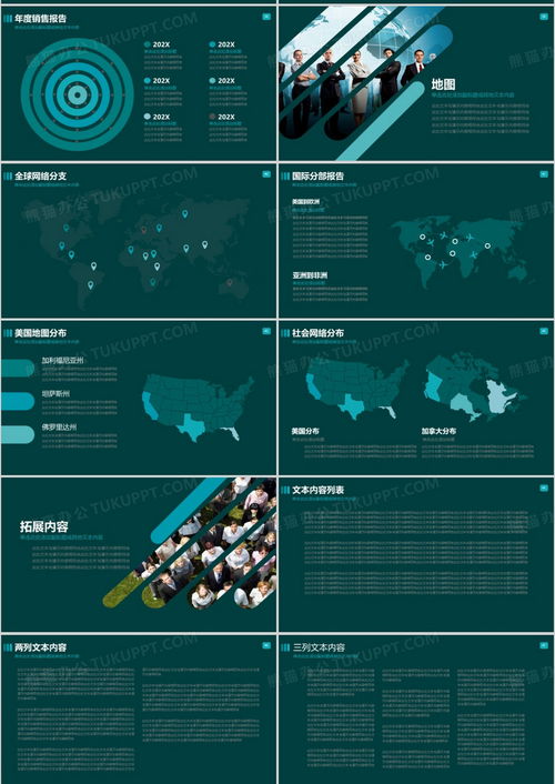 2024年欧美风商务PPT模板 产品推广与工作总结的专业展示利器